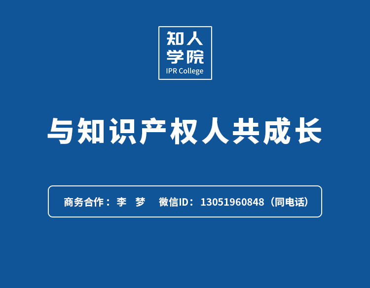 周二晚20:00直播！企業(yè)IP風(fēng)險(xiǎn)管理