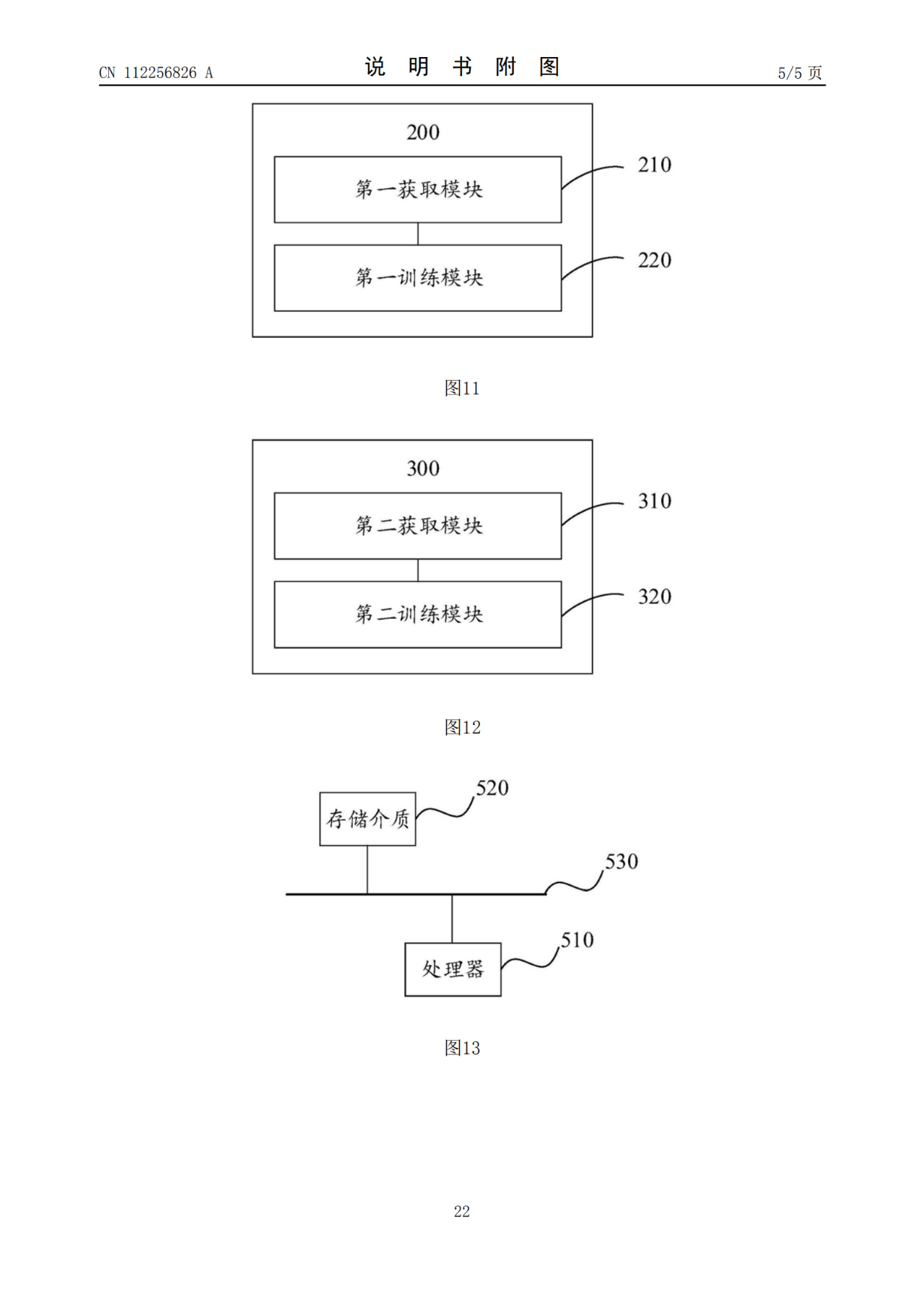 網(wǎng)易公開(kāi)“情感分析模型”相關(guān)專利，可提高情感分析結(jié)果的準(zhǔn)確性