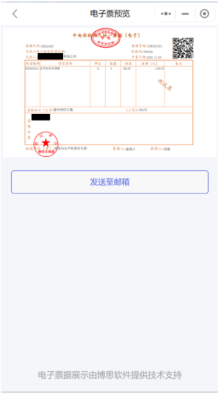 浙江省全面落地專利收費(fèi)電子票據(jù)改革工作