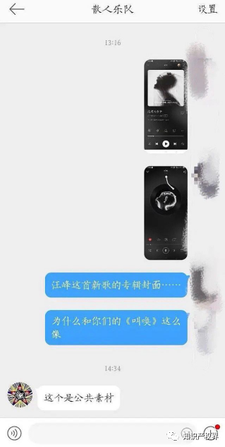 孟佳汪峰相繼被指唱片封面侵權(quán)？汪峰：我不是，我沒有！