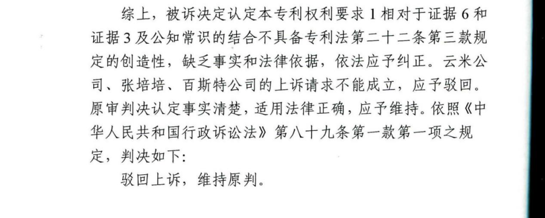 美的洗碗機專利最終被最高院維持有效！佛山百斯特等家電企業(yè)又危險了？