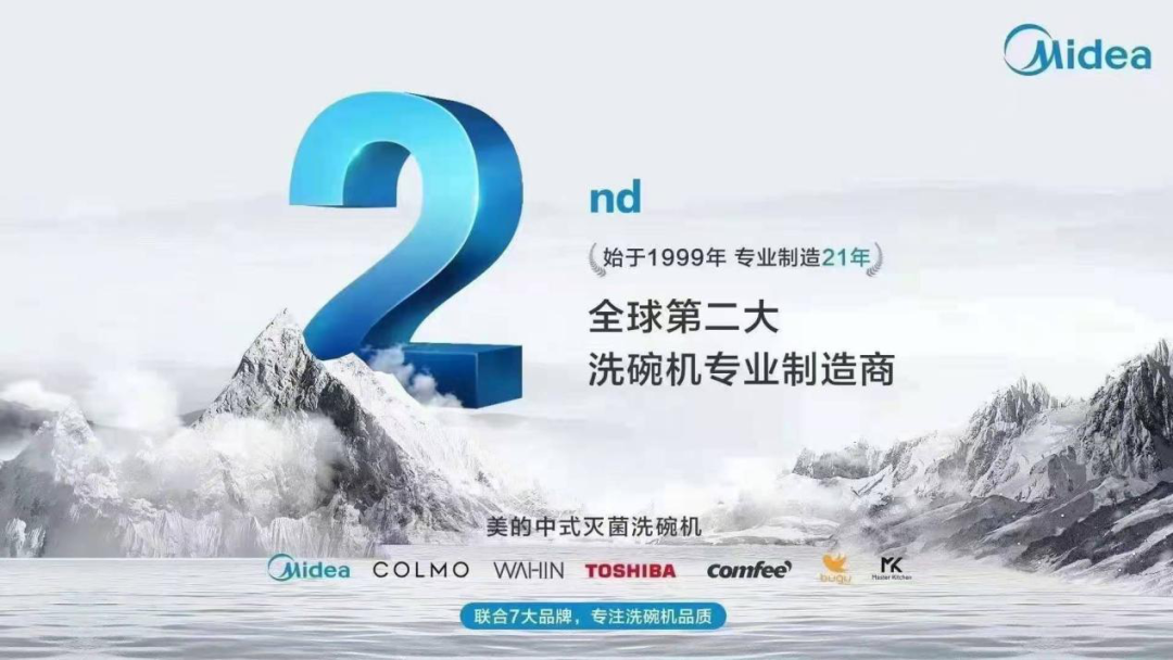 美的洗碗機專利最終被最高院維持有效！佛山百斯特等家電企業(yè)又危險了？