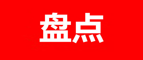 匯總！全國(guó)41家知識(shí)產(chǎn)權(quán)保護(hù)中心地址、領(lǐng)域和電話