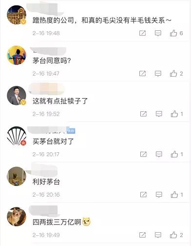 "信陽毛尖"搭上"茅臺"，飲茶又喝酒的“仙股”要飛升？手里還有"成龍"商標(biāo)！