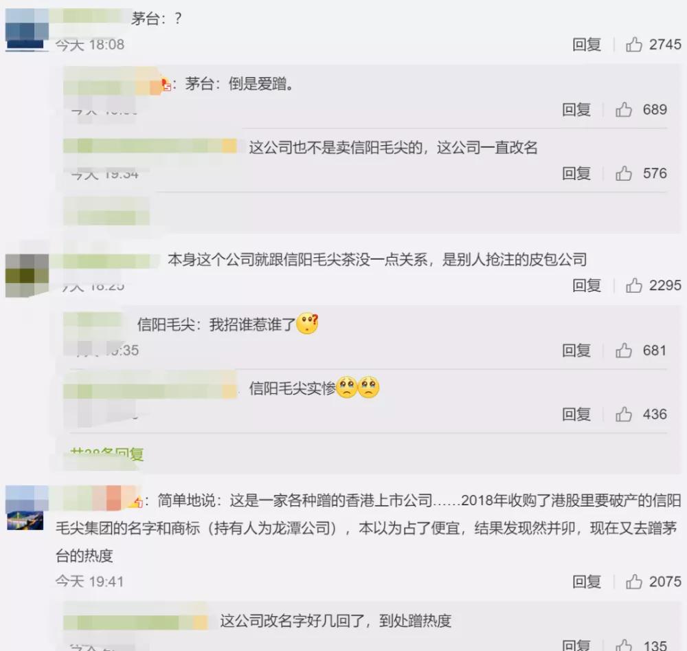 "信陽毛尖"搭上"茅臺"，飲茶又喝酒的“仙股”要飛升？手里還有"成龍"商標(biāo)！