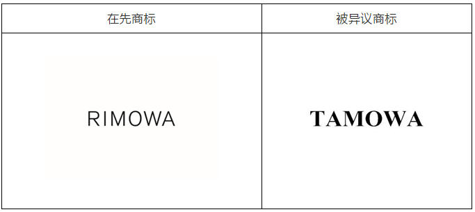 打破迷思：為什么不能放棄被異議的歐盟商標？