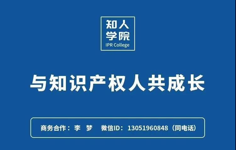 今晚20:00直播！專利訴訟策略