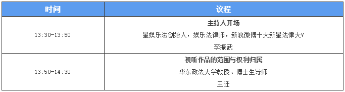 大咖云集，首次文娛行業(yè)法律和商業(yè)的對(duì)話，就在3月26日！