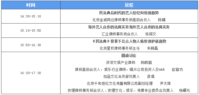 大咖云集，首次文娛行業(yè)法律和商業(yè)的對(duì)話，就在3月26日！