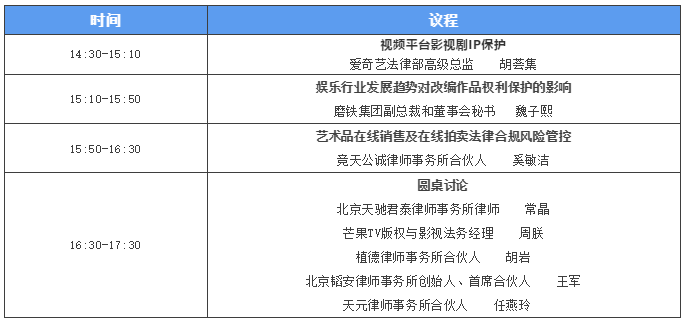 大咖云集，首次文娛行業(yè)法律和商業(yè)的對(duì)話，就在3月26日！