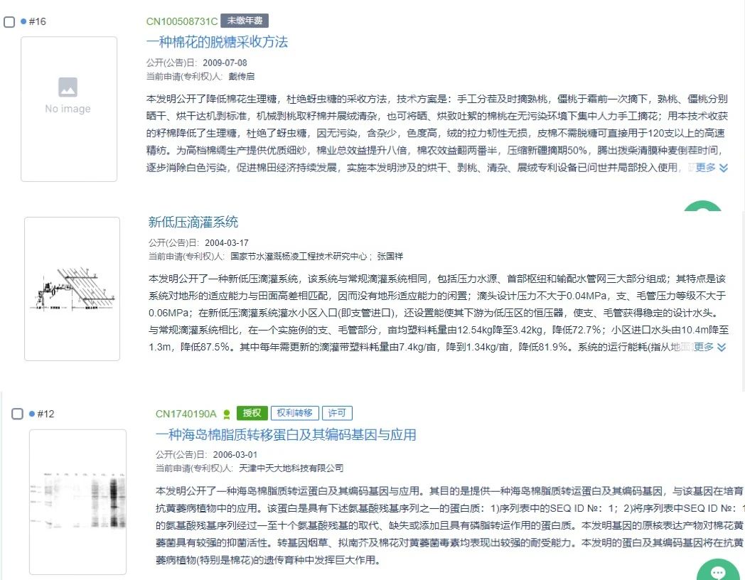 致HM：誰(shuí)說(shuō)新疆還在用手摘棉花？