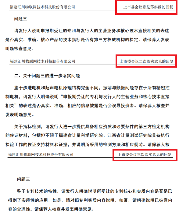 2021年科創(chuàng)板第二家IPO被否企業(yè)，曾因?qū)＠麊?wèn)題被問(wèn)詢五輪