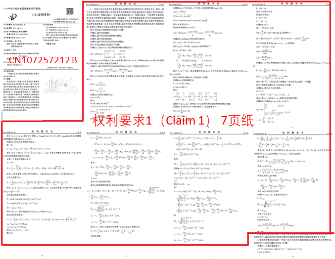 2021年科創(chuàng)板第二家IPO被否企業(yè)，曾因專利問題被問詢五輪