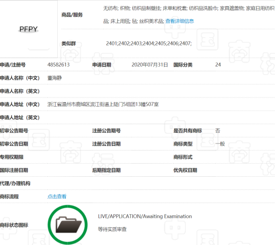 #晨報#美國ITC發(fā)布對電子設(shè)備的337部分終裁；商標(biāo)局又一重拳打擊惡意商標(biāo)注冊申請