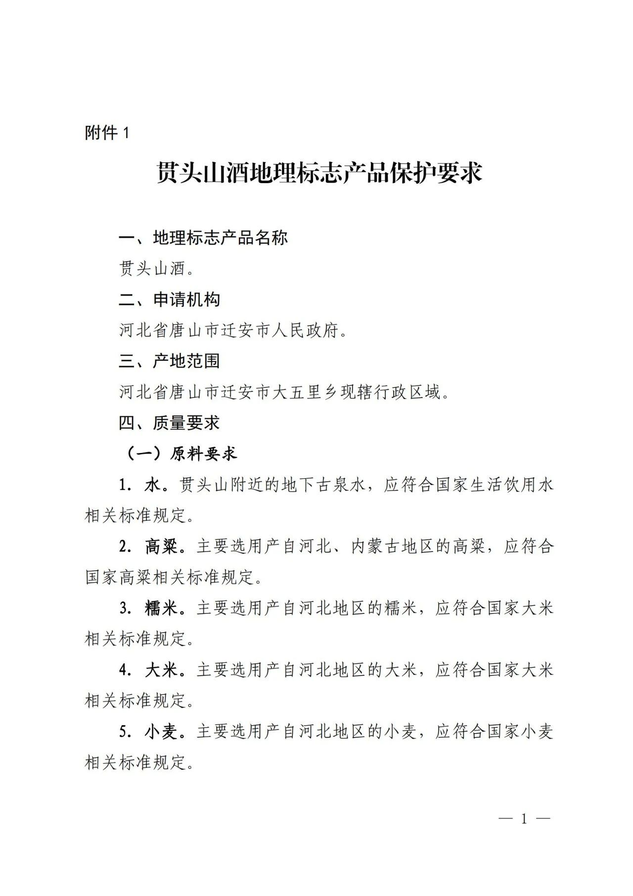 #晨報#美國企業(yè)對特定電視、遙控器及其組件提起337調(diào)查申請；SKI將向LG支付2萬億韓元賠償金，電池專利糾紛結(jié)束