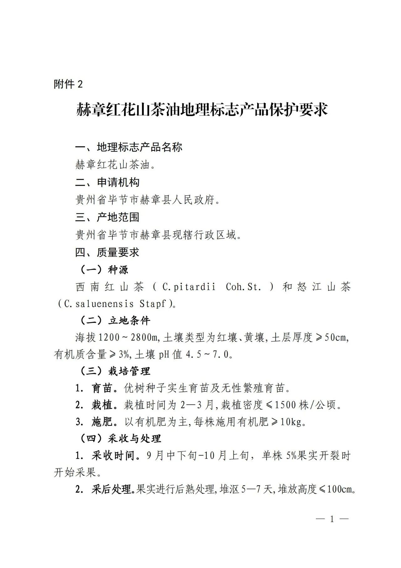 #晨報#美國企業(yè)對特定電視、遙控器及其組件提起337調(diào)查申請；SKI將向LG支付2萬億韓元賠償金，電池專利糾紛結(jié)束