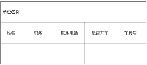 報名！廣州開發(fā)區(qū)智能裝備產業(yè)知識產權維權工作站戰(zhàn)略合作儀式邀您參加