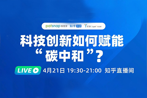 2021最強風口！4位大咖90分鐘直播：“碳中和”下產業(yè)如何變革？