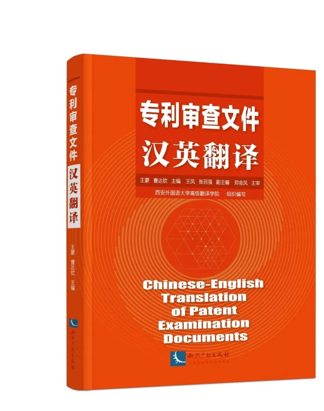 4.26世界知識產(chǎn)權日好書推薦