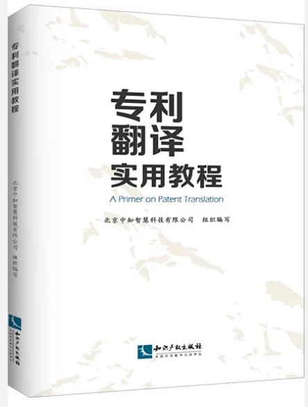 4.26世界知識產(chǎn)權日好書推薦