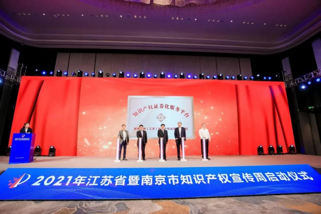 新鮮出爐！北京智慧財富集團2021年知識產(chǎn)權宣傳周系列活動精彩集錦