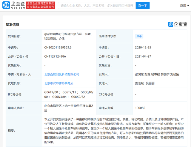 #晨報#騰訊視頻起訴隆耀公司商標侵權(quán)，后者被判賠5000萬；Redmi商標被搶注，小米上訴失敗