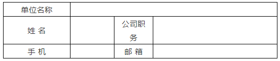 邀您參加！廣州開發(fā)區(qū)智能裝備產(chǎn)業(yè)知識(shí)產(chǎn)權(quán)維權(quán)援助和保護(hù)工作站揭牌儀式暨百家企業(yè)談知識(shí)產(chǎn)權(quán)高質(zhì)量發(fā)展活動(dòng)