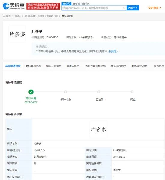 #晨報#?華為“鴻蒙”商標(biāo)被駁回訴訟請求；十四歲“豬堅強”被搶注多個商標(biāo)