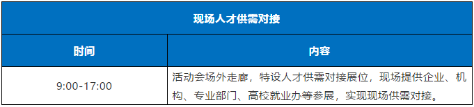 直播來了！粵港澳大灣區(qū)知識(shí)產(chǎn)權(quán)人才發(fā)展大會(huì)邀您觀看