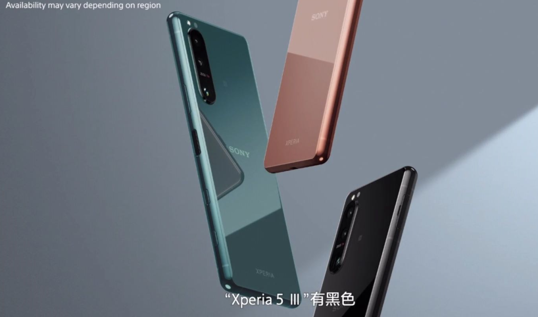 索尼黑科技全球唯一4K/120Hz屏幕 Xperia1 III正式發(fā)布