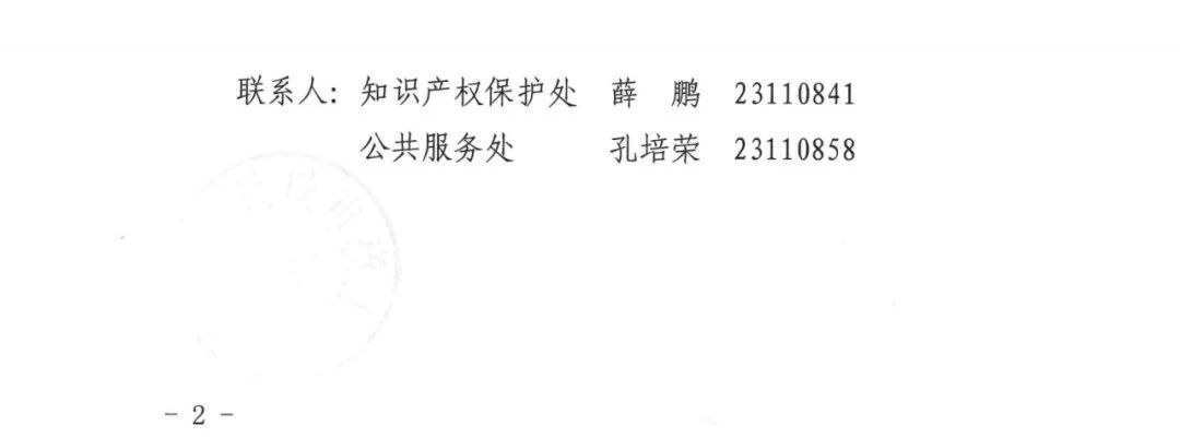 上海：不得以資助、獎勵等任何形式對商標(biāo)注冊申請行為予以支持