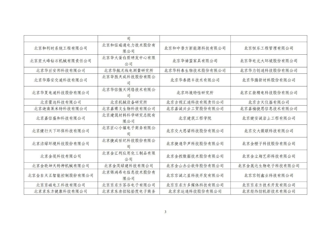 #晨報(bào)#美國(guó)ITC發(fā)布對(duì)計(jì)算機(jī)等電子設(shè)備的337部分終裁；中國(guó)提出的首個(gè)知識(shí)產(chǎn)權(quán)管理新國(guó)標(biāo)將在部分央企業(yè)試點(diǎn)