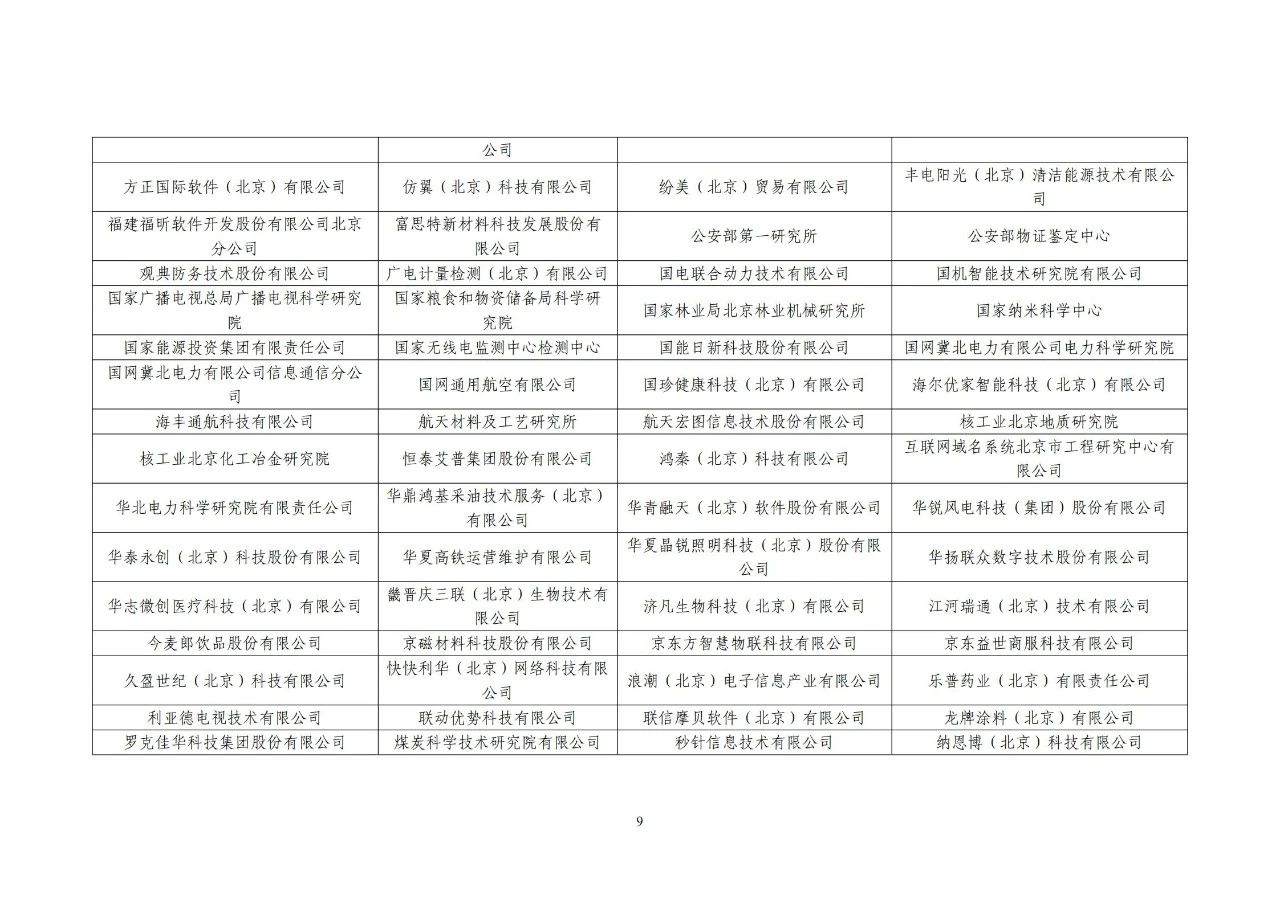 #晨報(bào)#美國(guó)ITC發(fā)布對(duì)計(jì)算機(jī)等電子設(shè)備的337部分終裁；中國(guó)提出的首個(gè)知識(shí)產(chǎn)權(quán)管理新國(guó)標(biāo)將在部分央企業(yè)試點(diǎn)