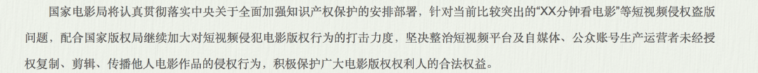 倒春寒？——短視頻行業(yè)版權問題近況淺析