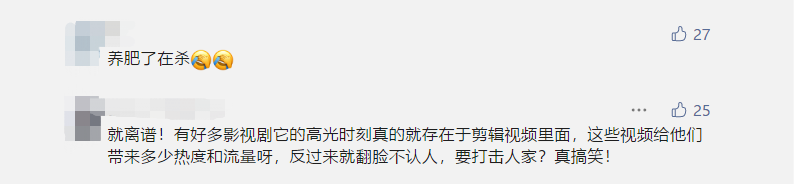 倒春寒？——短視頻行業(yè)版權問題近況淺析