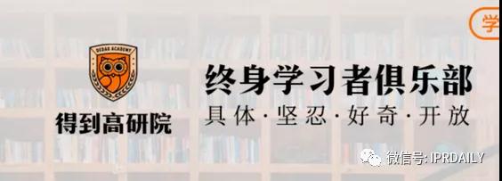 湖畔大學(xué)回應(yīng)改名！商標(biāo)還能使用嗎？