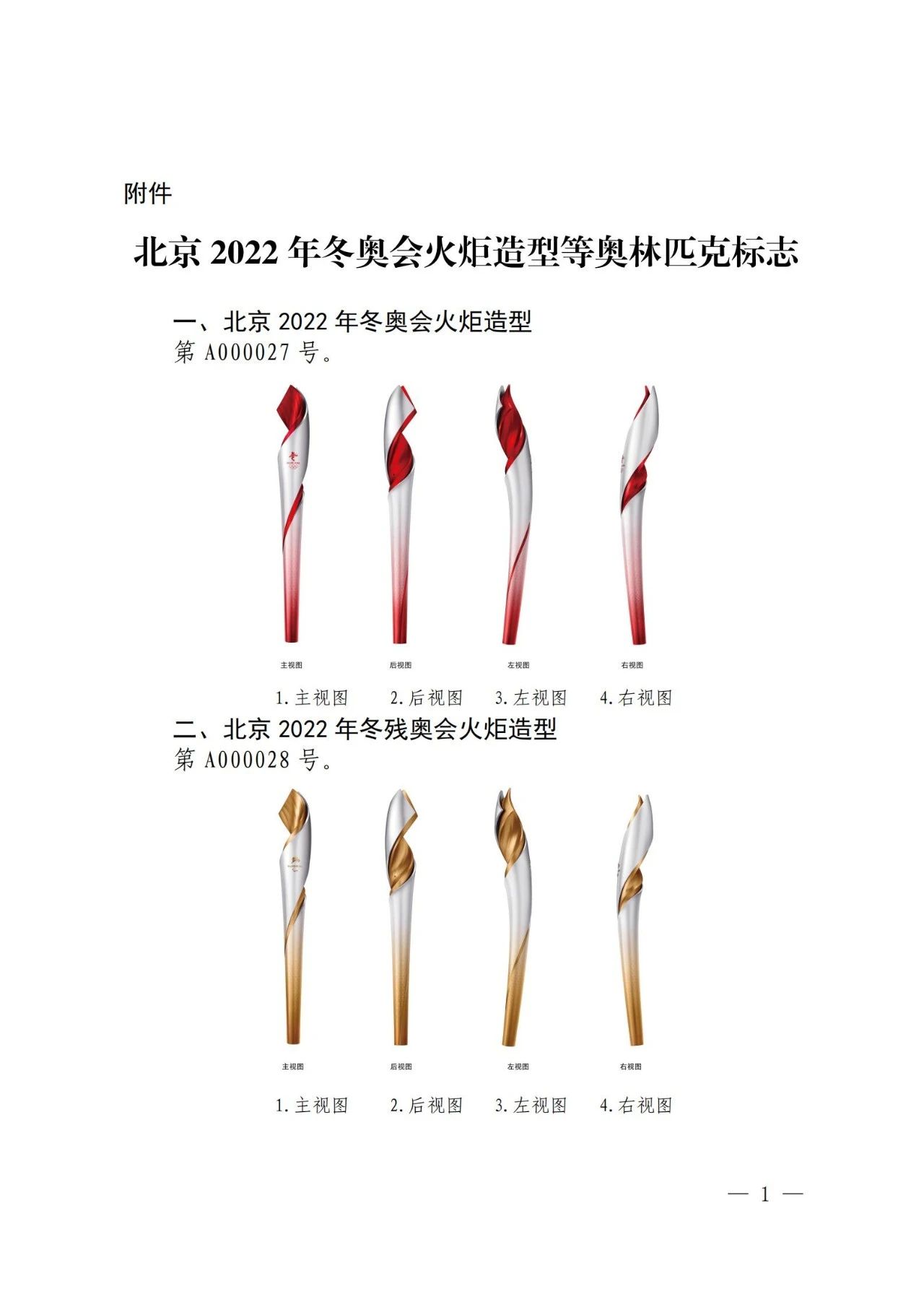 #晨報#美國ITC發(fā)布對電動剃須刀及其組件和配件的337部分終裁；國家海外知識產(chǎn)權(quán)糾紛應(yīng)對指導(dǎo)中心官網(wǎng)正式上線！