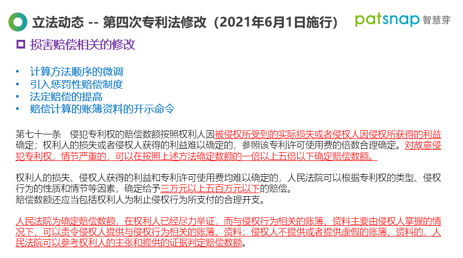 新專利法今天實施！這2個外觀專利、侵權(quán)賠償?shù)拇笞儎樱惚仨氈溃? title=