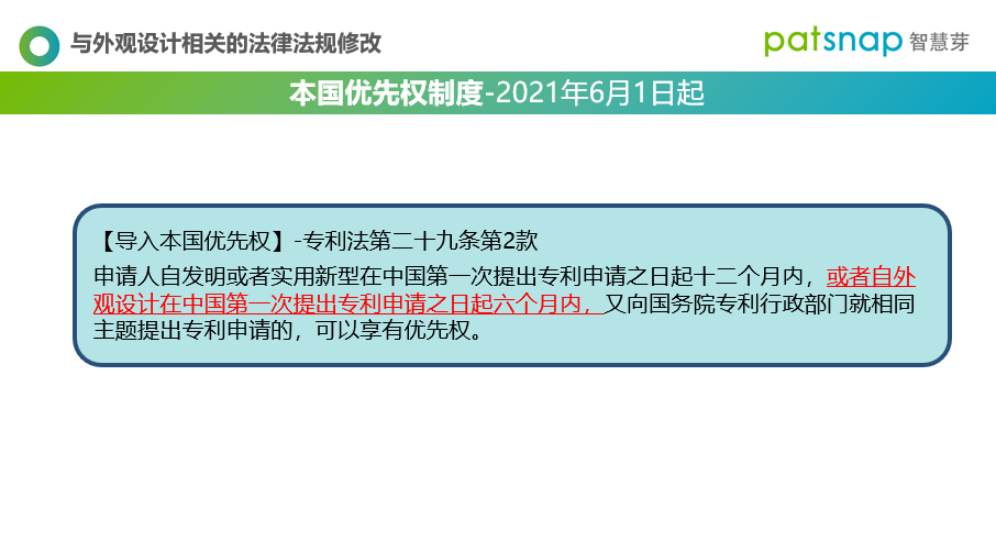 新專利法今天實(shí)施！這2個(gè)外觀專利、侵權(quán)賠償?shù)拇笞儎?dòng)，你必須知道！