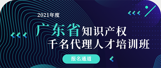 周五晚20:00直播！東盟商標(biāo)實(shí)務(wù)指導(dǎo)及案例分析