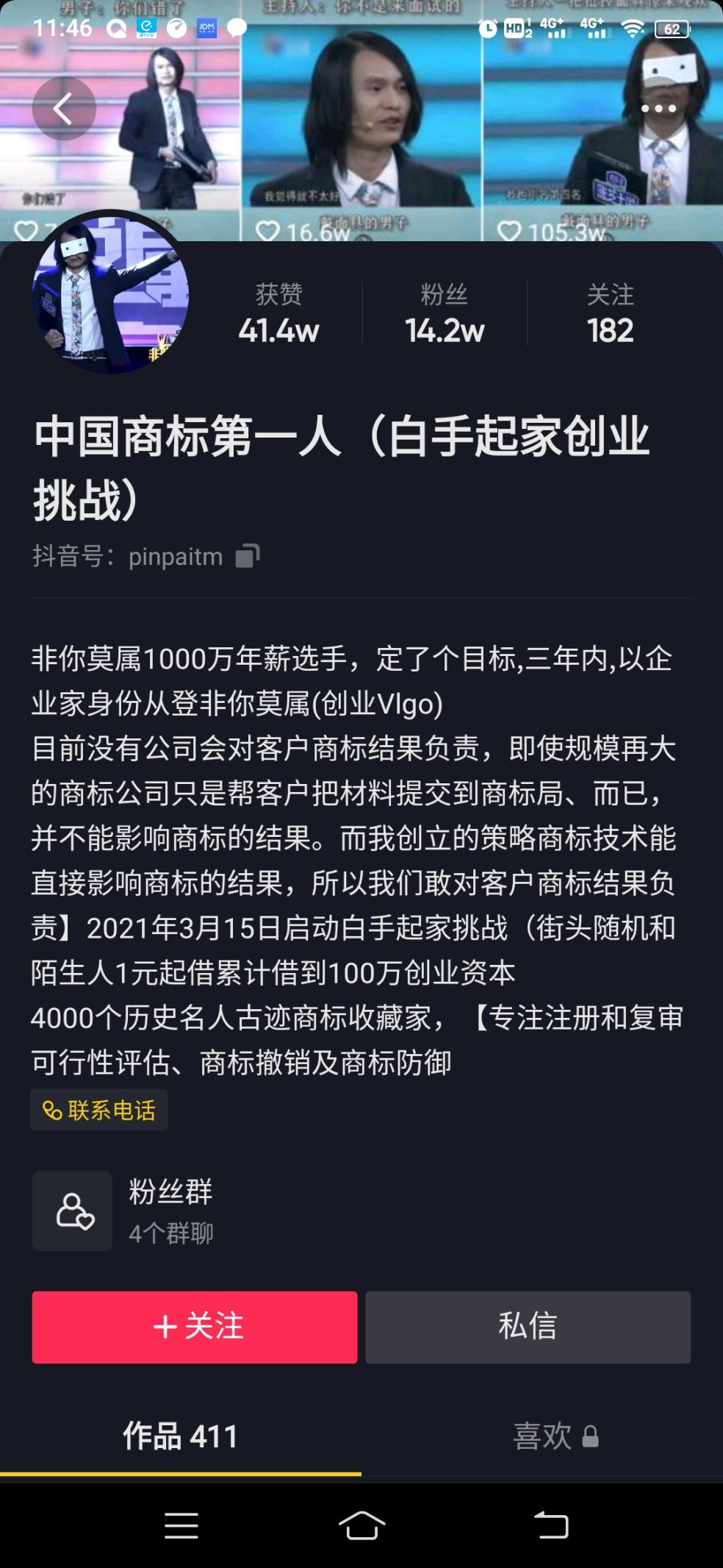 “商標(biāo)第一人”？一出好戲！