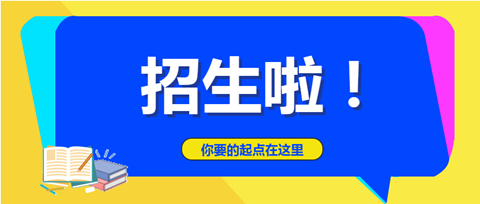 重慶理工大學(xué)2021年第二學(xué)士學(xué)位招生啦！