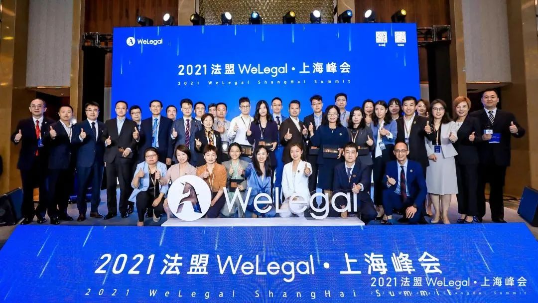 WeLegal峰會(huì)|優(yōu)秀公司法律人思維傳承，帶你破圈；經(jīng)驗(yàn)分享，助你沉淀【含回放】