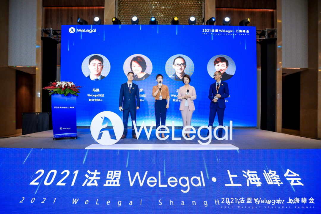 WeLegal峰會(huì)|優(yōu)秀公司法律人思維傳承，帶你破圈；經(jīng)驗(yàn)分享，助你沉淀【含回放】