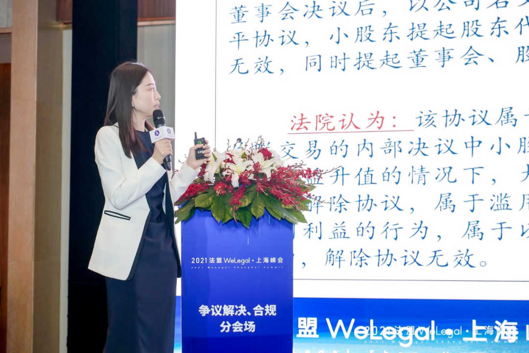 WeLegal峰會(huì)|優(yōu)秀公司法律人思維傳承，帶你破圈；經(jīng)驗(yàn)分享，助你沉淀【含回放】