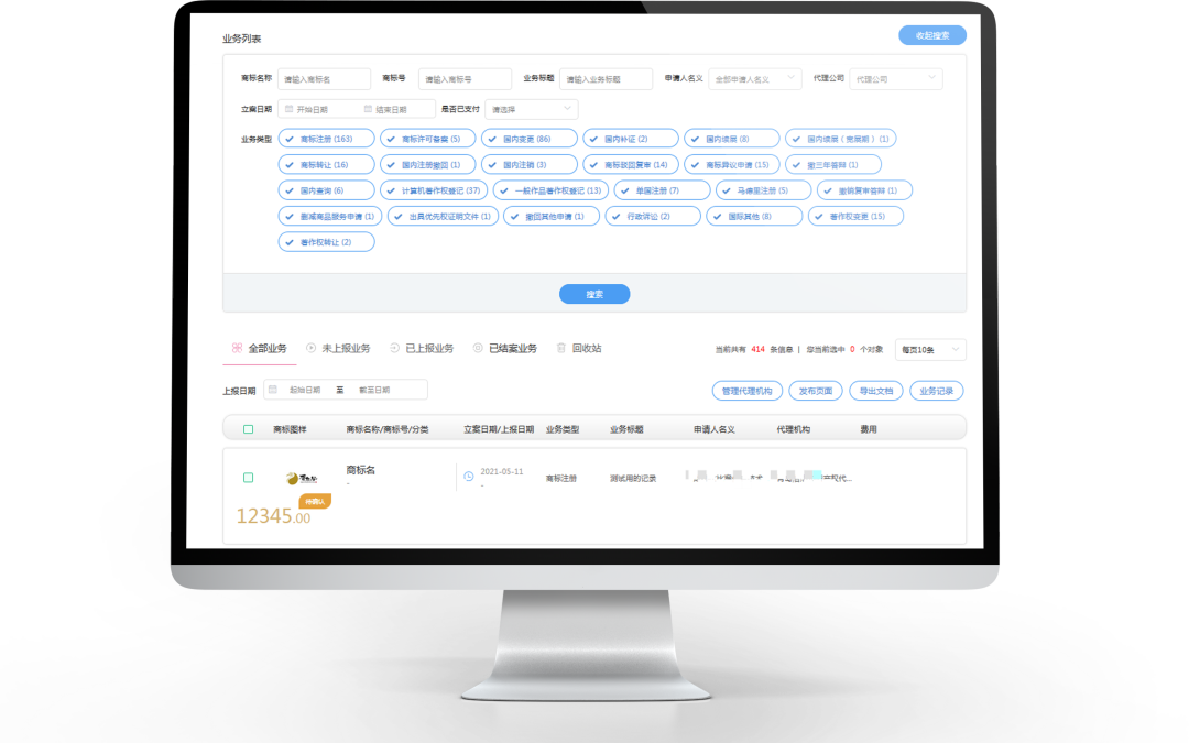 知產(chǎn)島：一站式企業(yè)商標管理平臺，助力企業(yè)商標管理信息化