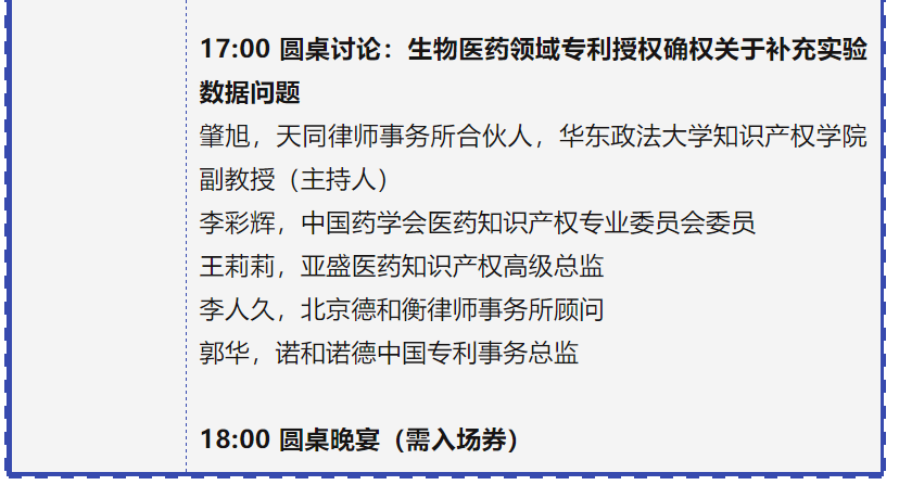 專利鏈接，鎖定百舸爭(zhēng)流格局—寫在藥品專利糾紛早期解決機(jī)制實(shí)施之際