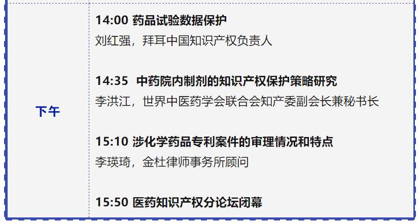 專利鏈接，鎖定百舸爭流格局—寫在藥品專利糾紛早期解決機(jī)制實(shí)施之際