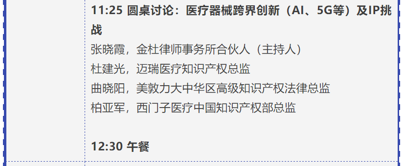 專利鏈接，鎖定百舸爭(zhēng)流格局—寫在藥品專利糾紛早期解決機(jī)制實(shí)施之際