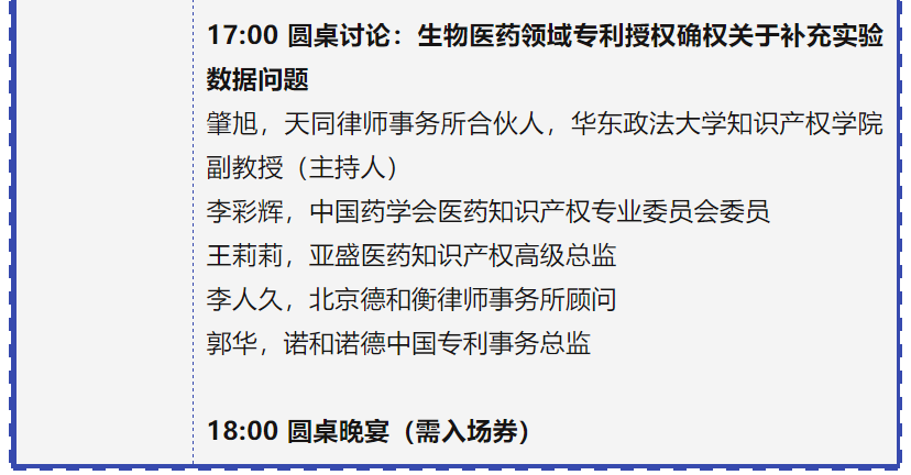 專利鏈接，鎖定百舸爭流格局—寫在藥品專利糾紛早期解決機(jī)制實(shí)施之際